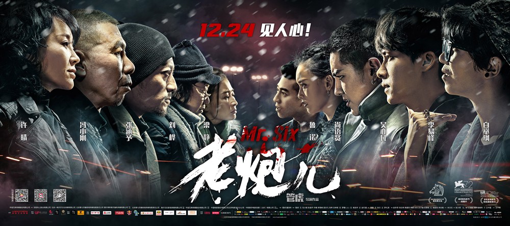mr six chinese films china cinema movies