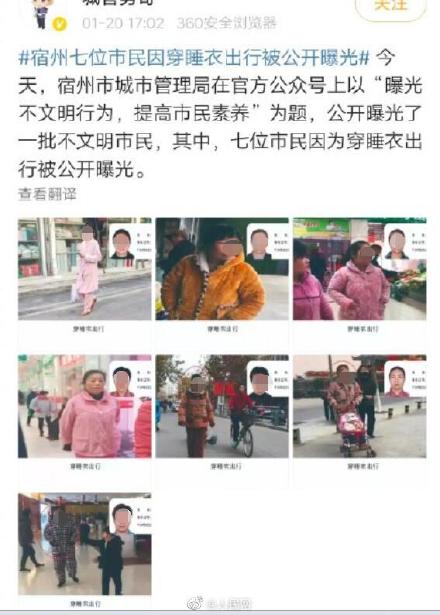 pajama wearers china
