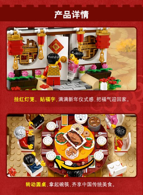 chinese new year lego set