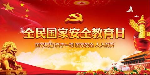 Feature image of My Beijing Insecurity (on National Security Education Day)