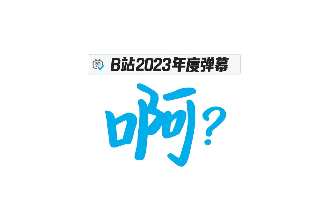Feature image of Bilibili’s 2023 Word of the Year Is… Ah?