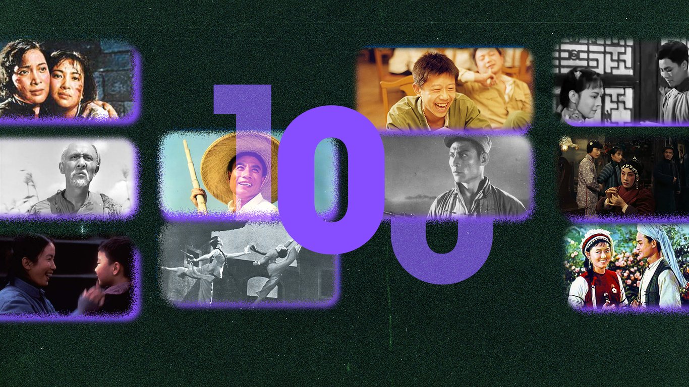 100 Films to Understand China Mao Years RADII China