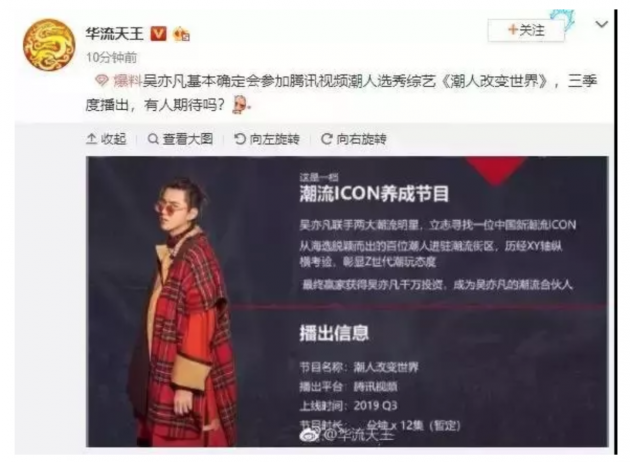 Rap of China is Returning - with Kris Wu and One of Its Most Controv