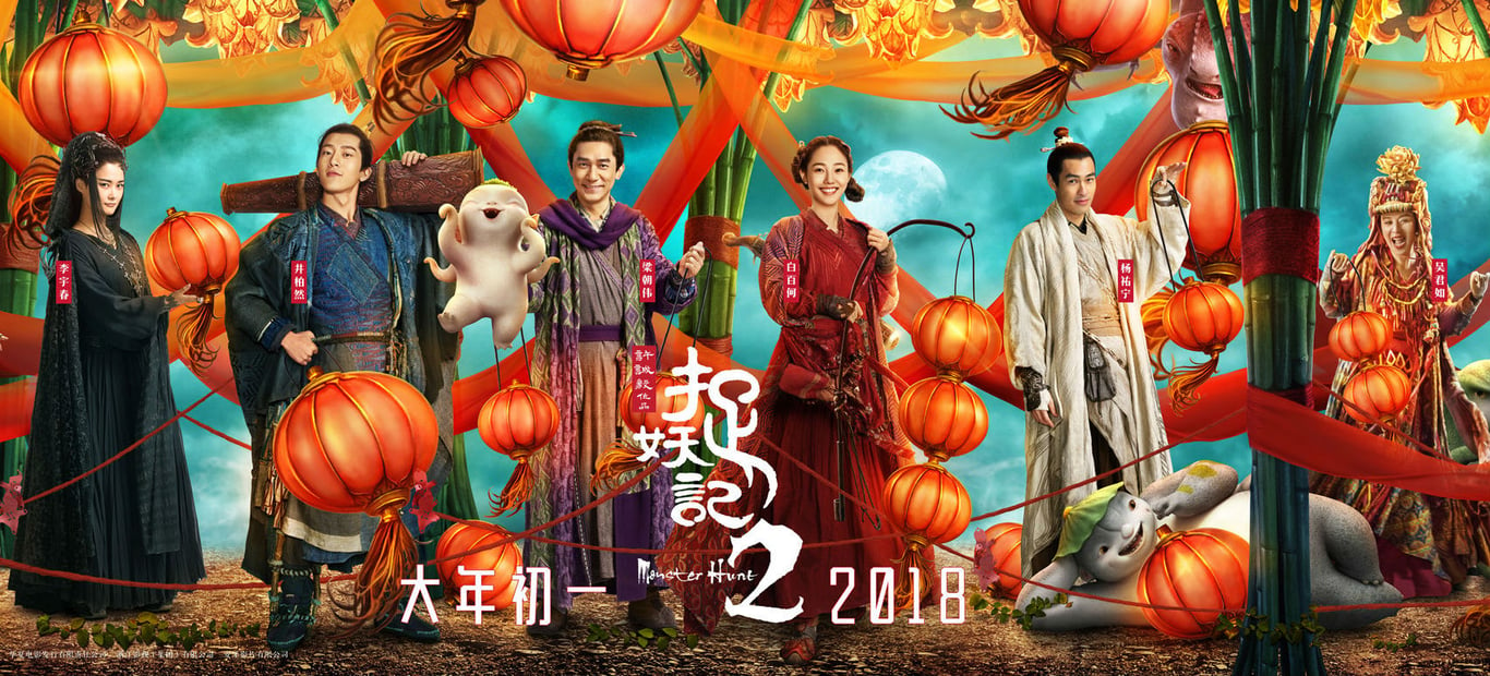 Box Office Smash Hit Monster Hunt to be Featured on CCTV Spring Festiv