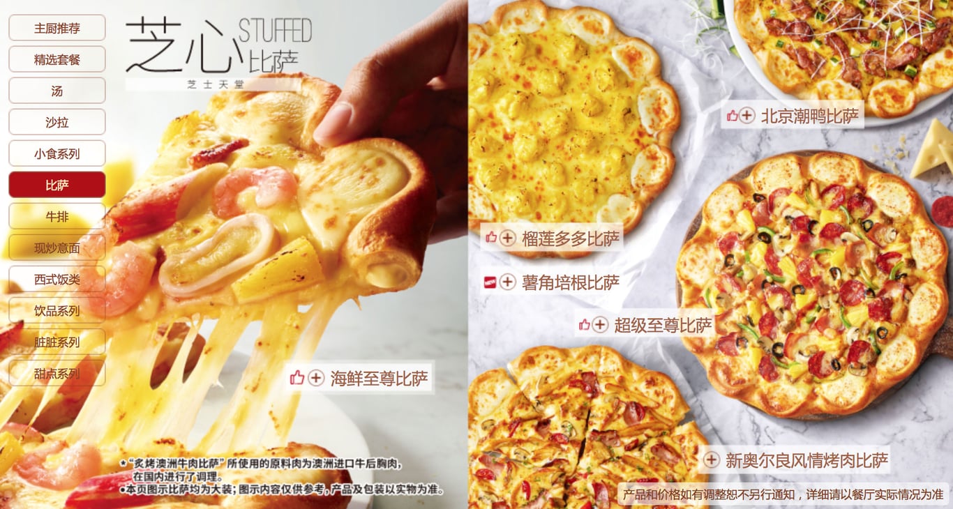 pizza hut china menu