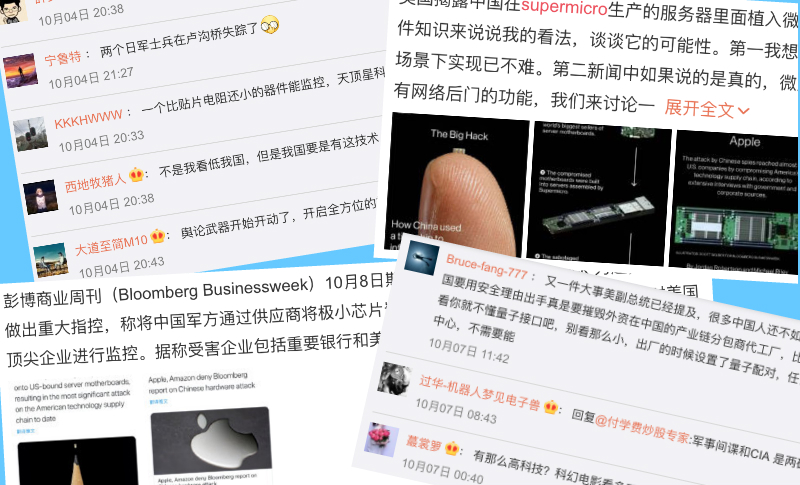 Feature image of What are Chinese Netizens Saying About Bloomberg’s Supermicro “Big Hack” Story?