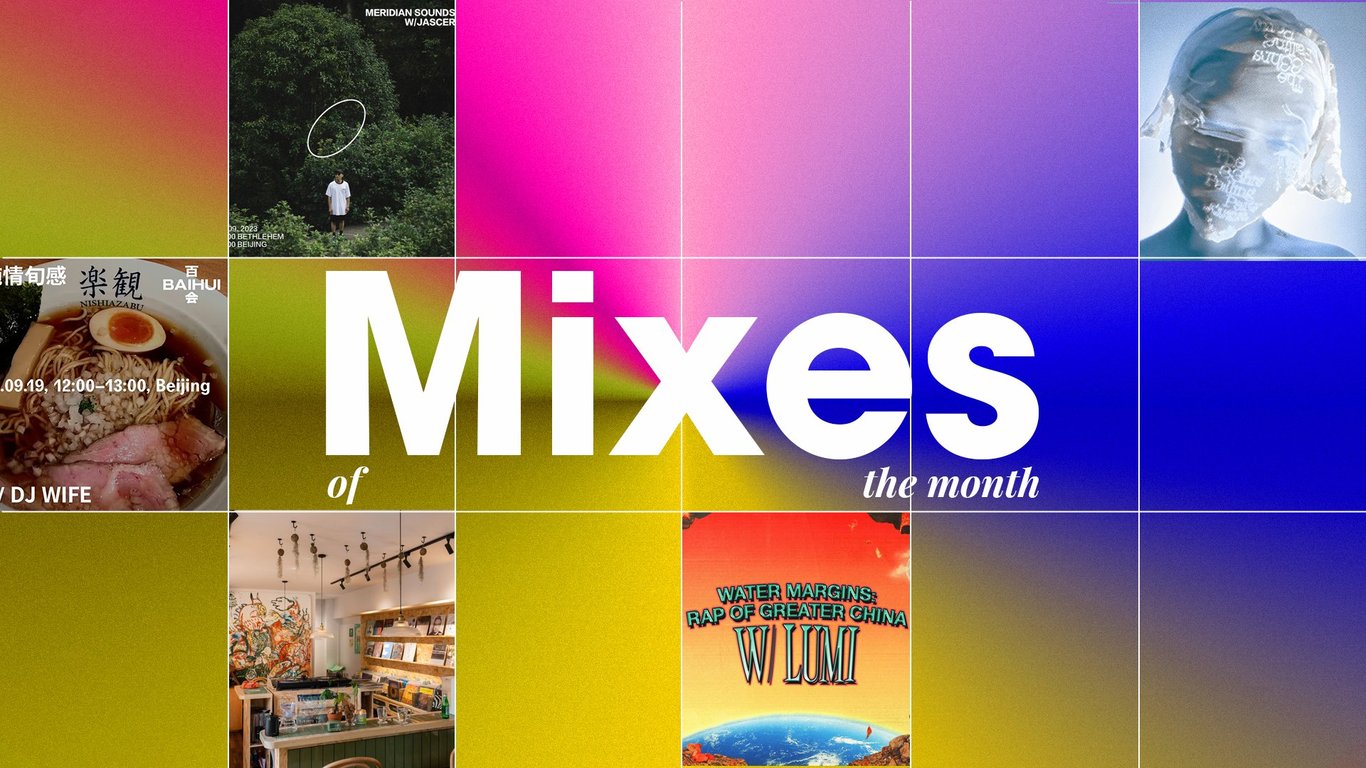 Feature image of Mixes of the Month