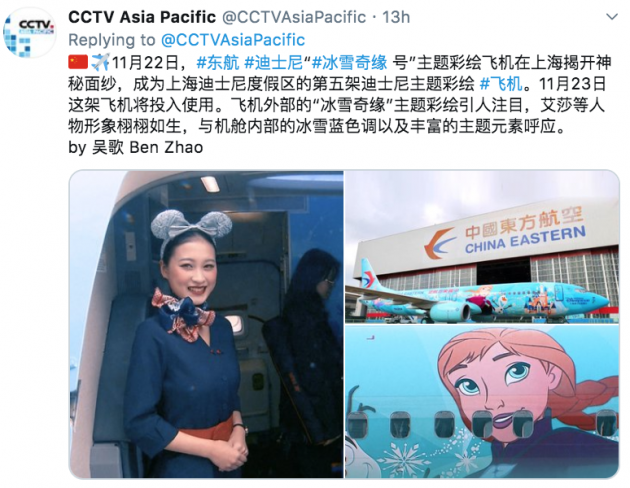frozen airplane china