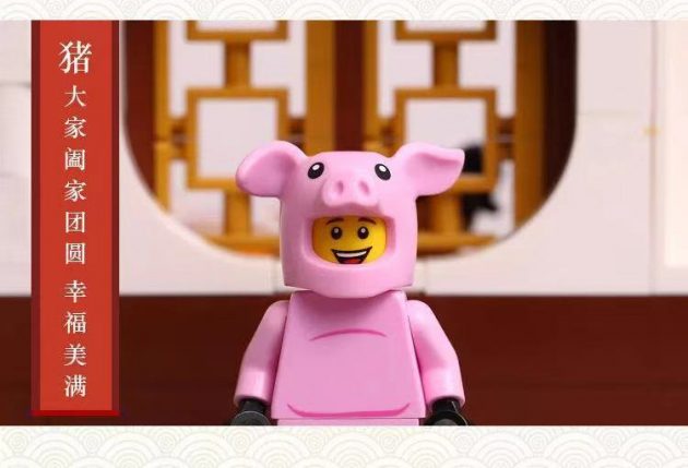 lego pig suit figure chinese new year