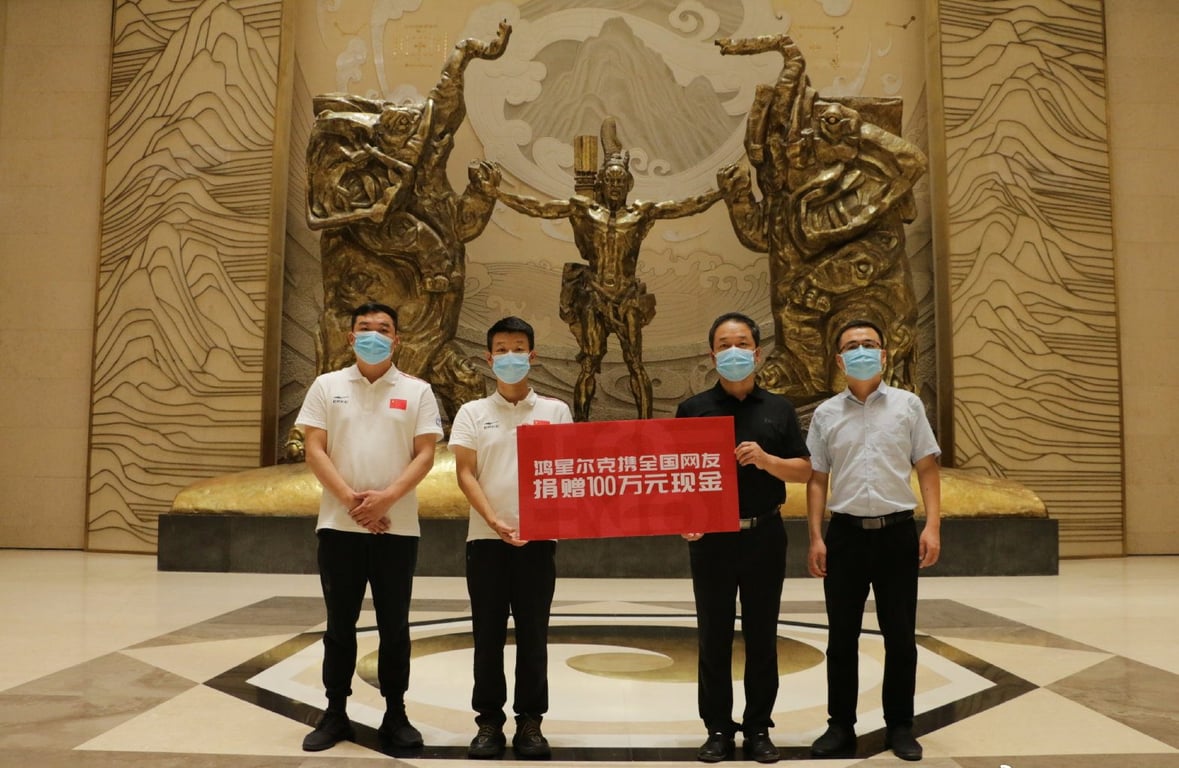 Erke Donate to Henan Museum Henan Museum flood donation