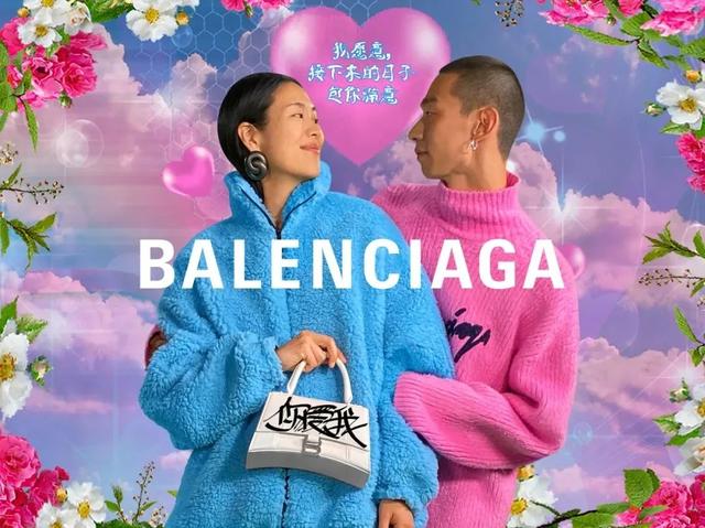 Balenciaga Qixi Too Cool