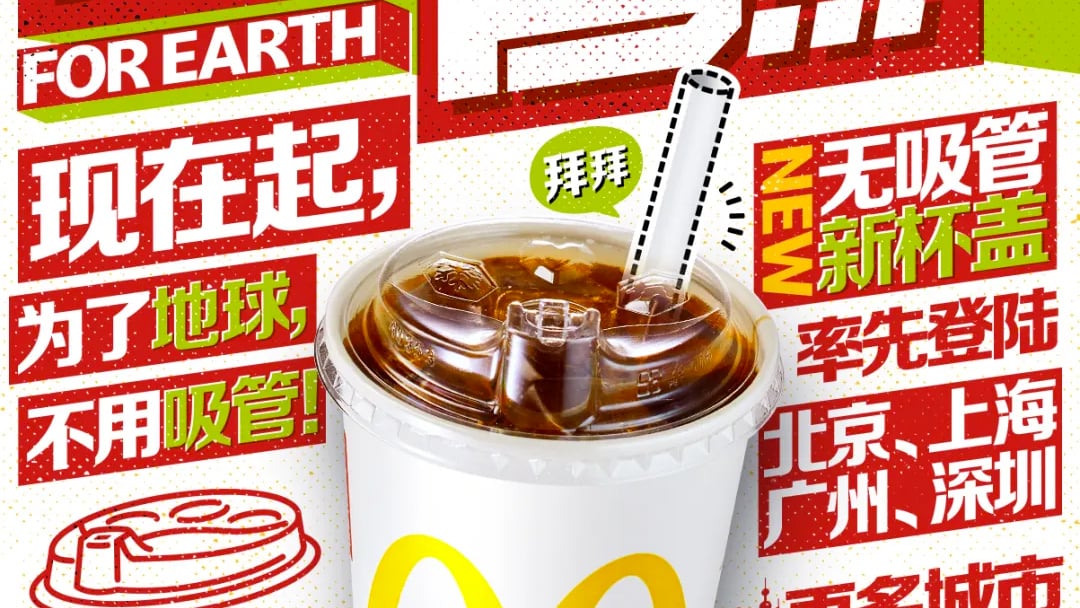 Feature image of McDonald’s in China is Phasing Out All its Plastic Straws