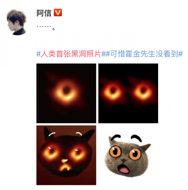 A Xin Mayday black hole meme