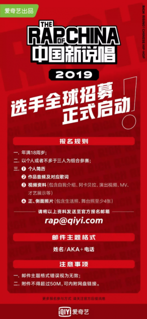 rap of china 2019 kris wu