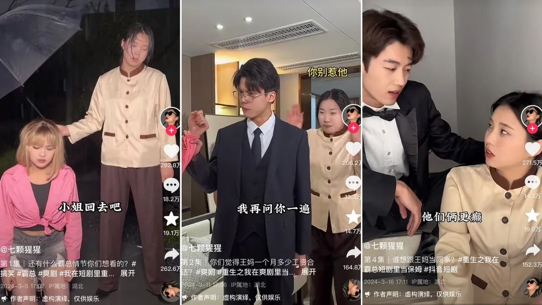 Feature image of Makers of Popular Short Video Drama Face Backlash for Overworking Staff