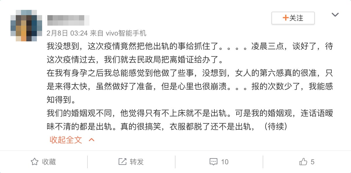 coronavirus weibo user divorce cheating