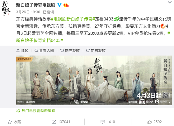 chinese costume drama ban iqiyi