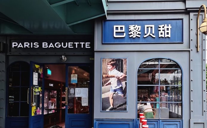 Feature image of Chinese Consumers Rally Behind Paris Baguette After Bakery Fined $85k