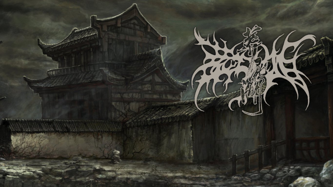 Feature image of Yin: Unholy Crypt Noise from Sainkho Namtchylak + Zuriaake