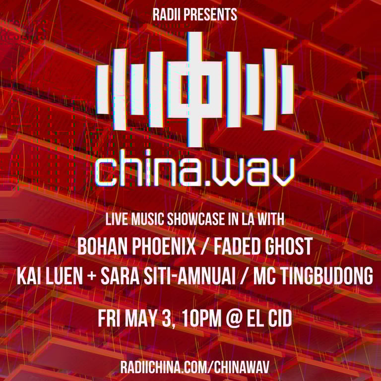 china.wav live music showcase in Los Angeles with Bohan Phoenix, Faded Ghost and more for ChinaWeek 2019