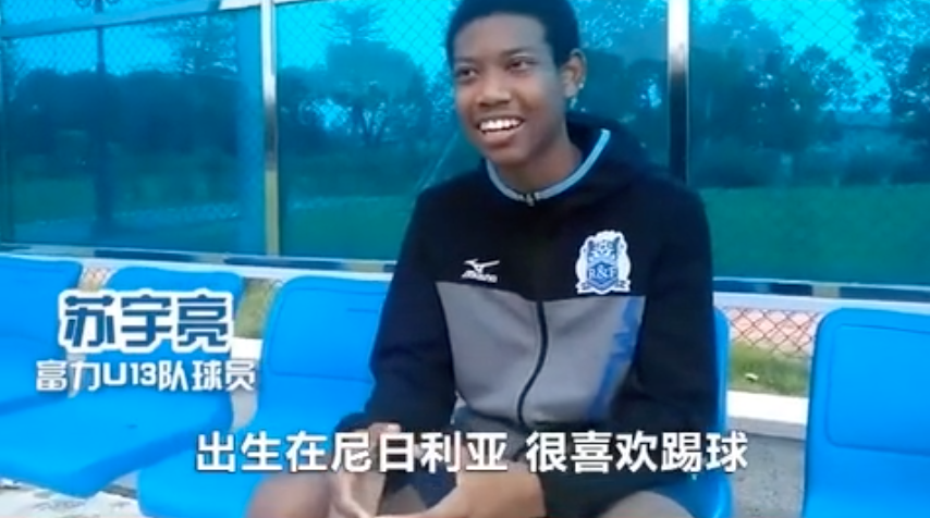 Su Yuliang Soccer Guangzhou Nigerian-Chinese