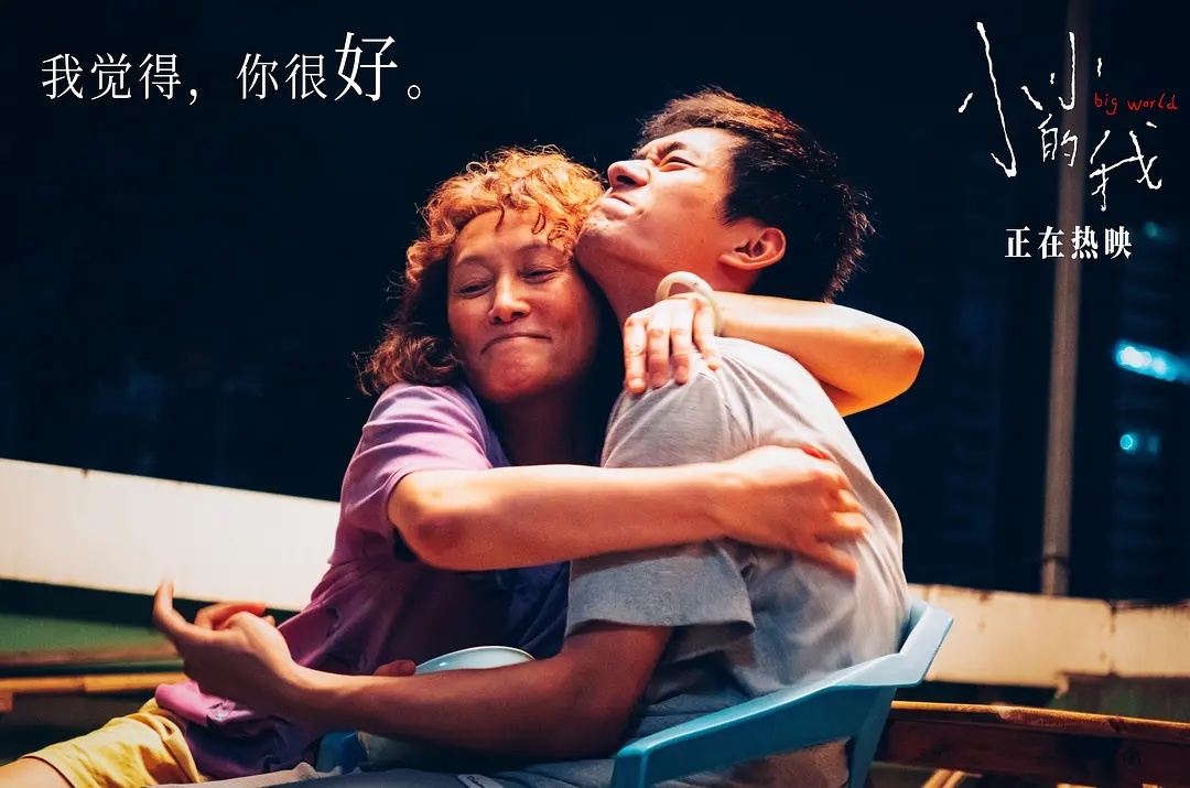 Feature image of Chinese Film “Big World” Explores Cerebral Palsy and Adolescence