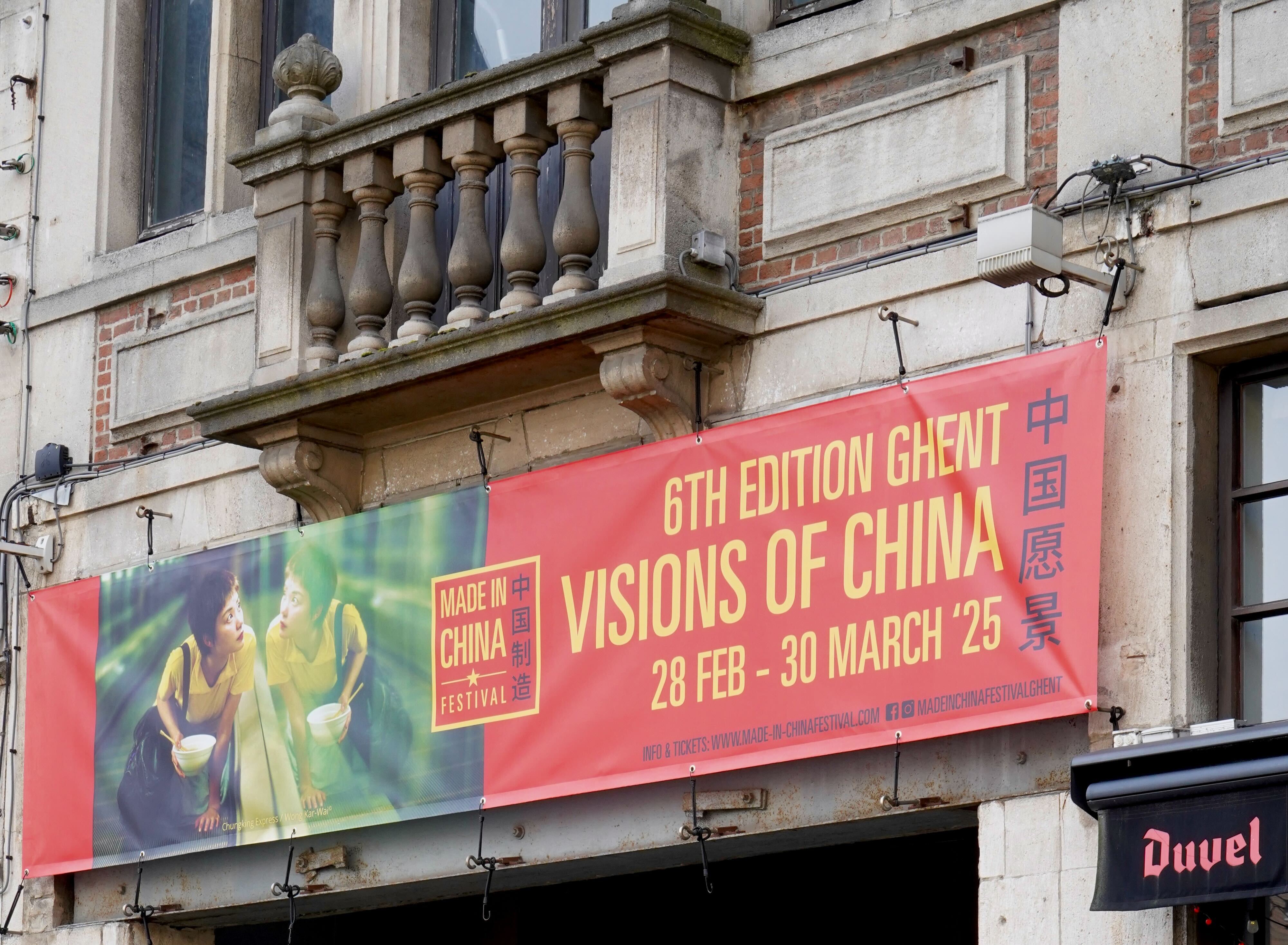 Feature image of ‘Made in China Festival’ Brings Iconic Chinese Cinema and Poetry to Belgium