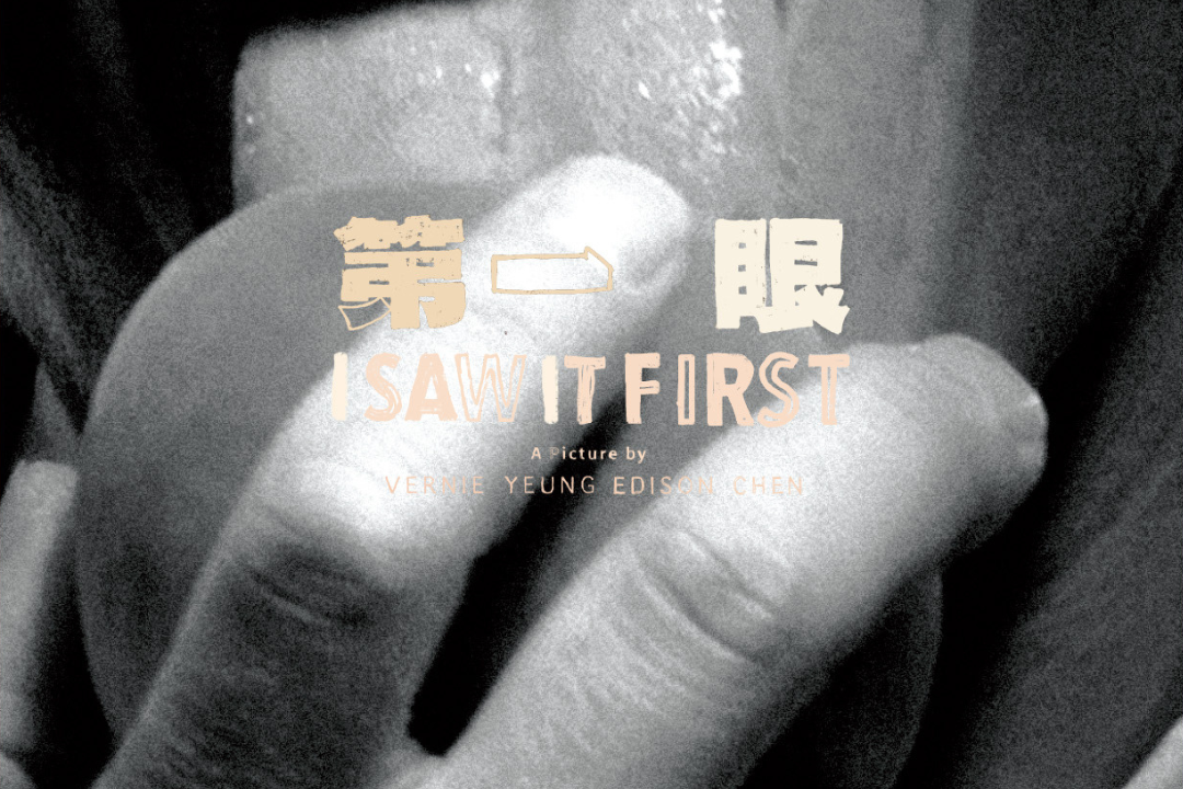 Feature image of Edison Chen to Drop Short Film “I SAW IT FIRST” at ART021 Shanghai