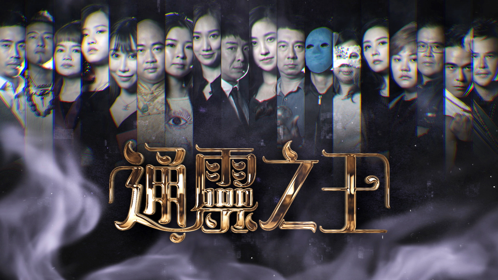 Feature image of The HK Psychic Reality Show That Bridges Eastern and Western Practices