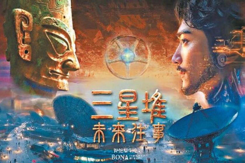 Feature image of China’s First AI-Generated Sci-Fi Film Hits Cinemas