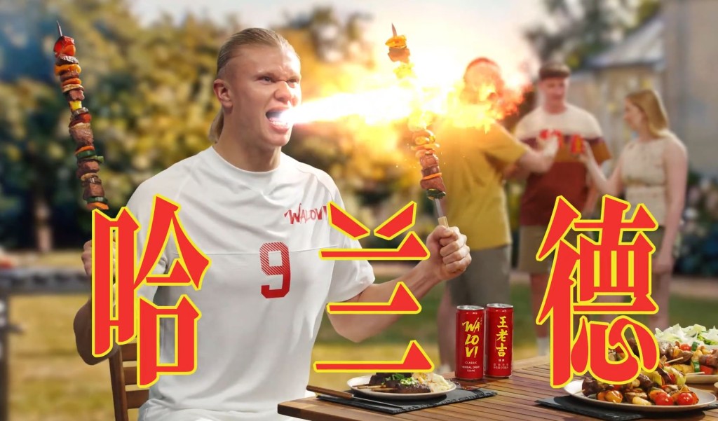 Feature image of Why is Erling Haaland the Face of a 200-Year-Old Chinese Herbal Tea?