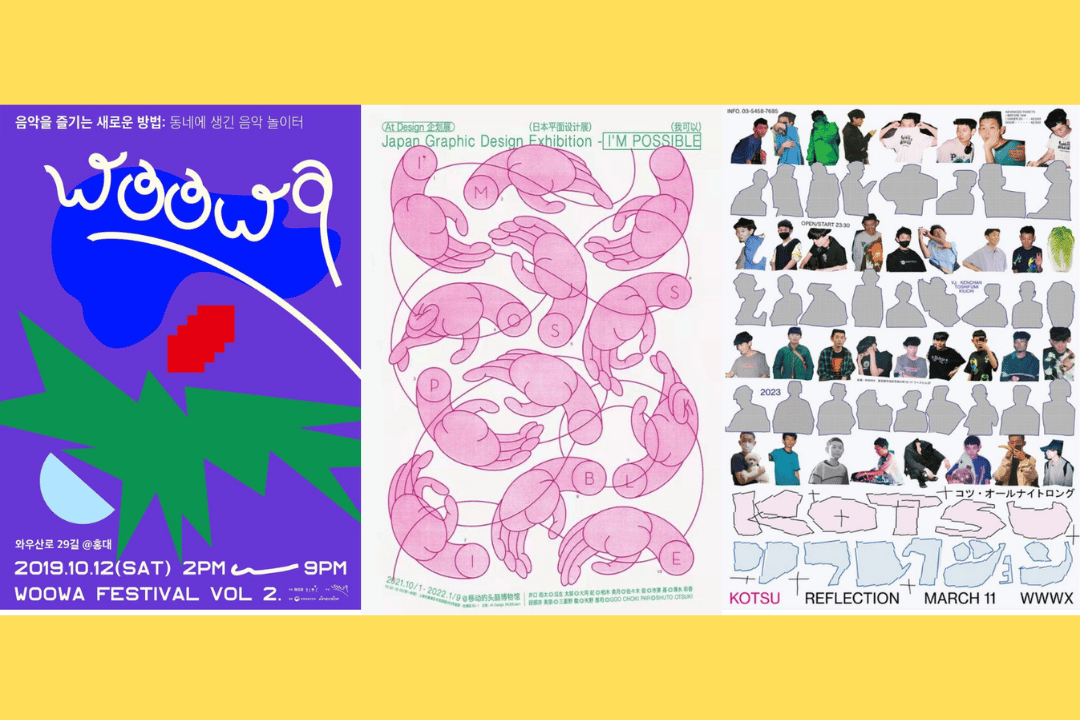 Feature image of The East Asian Graphics Archive is a Love Letter to Contemporary Design