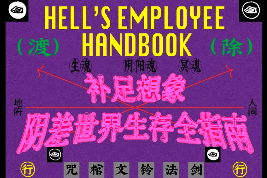 Feature image of The Tabletop Game Turning Hell Into a Workplace