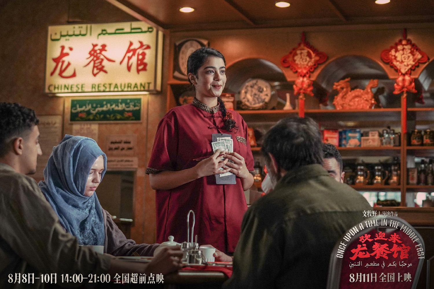 Feature image of Food Over War With Film ‘Once Upon A Time In The Middle East’