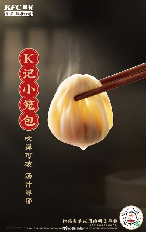 kfc china xiaolongbao