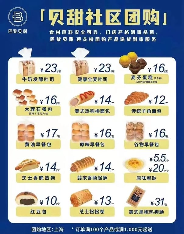 Chinese Consumers Rally Behind Paris Baguette After Bakery Fined 85k RADII chinese-consumers-rally-behind-paris-baguette-after-bakery-fined-85k-radii