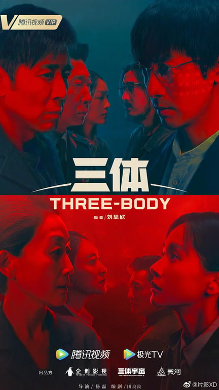 promotional poster for tencent three body problem