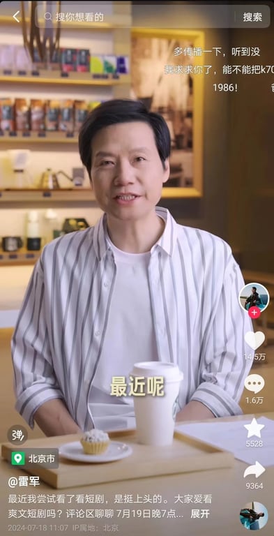 Lei Jun Douyin