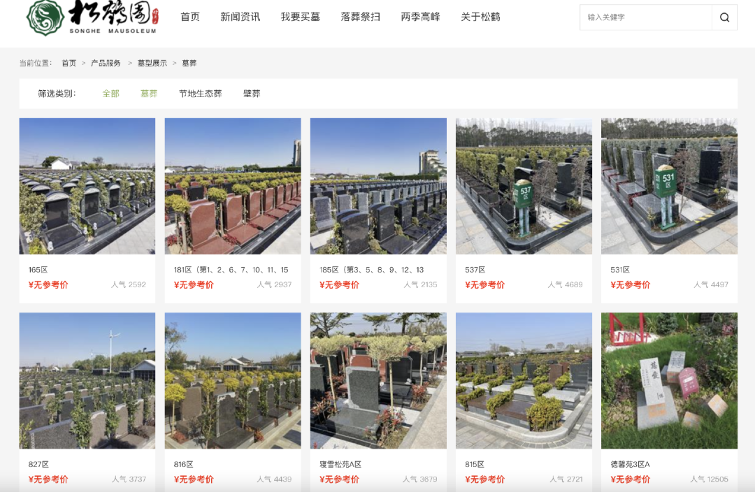 shanghai-songhe-cemetery-2