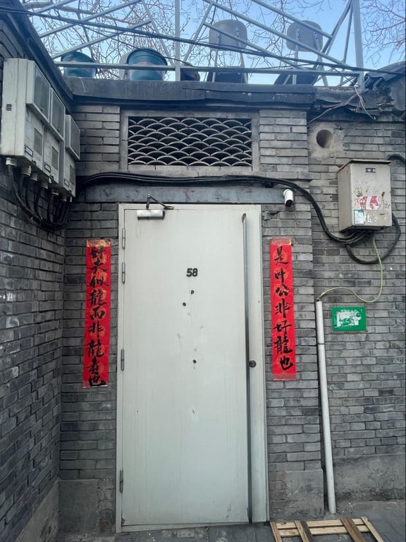 Yangrou Hutong Front Door