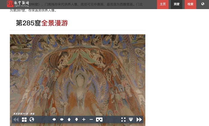 dunhuang art digital archive