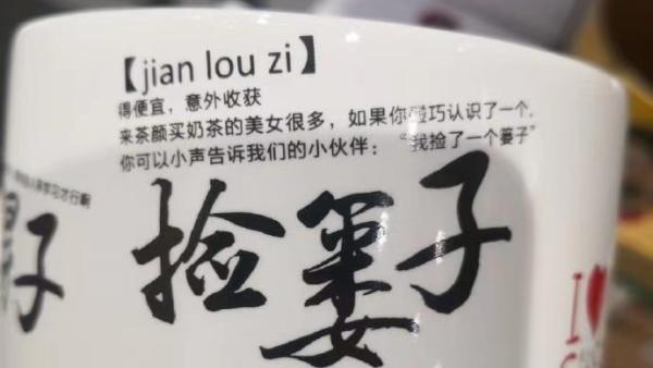 jian lou zi sexytea chayan yuese controversy