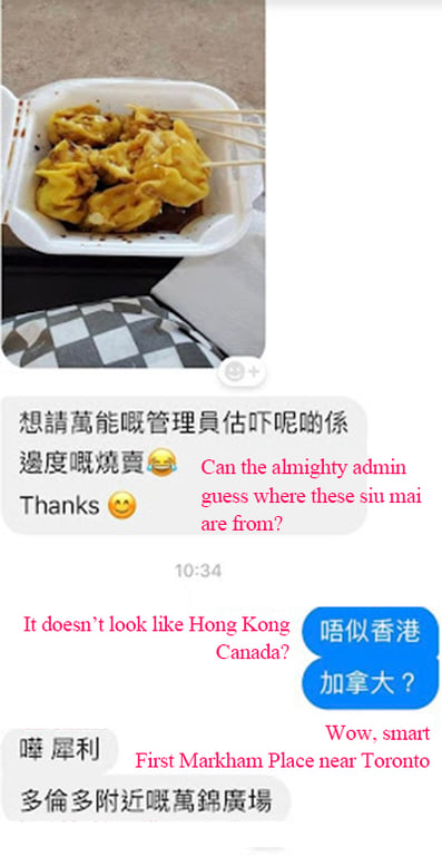 Sui mai Hong Kong online group chat