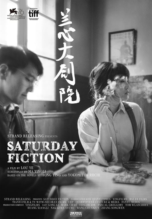 Poster of Saturday Fiction. Image via IMDb
