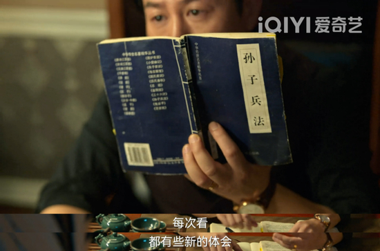 Gao Qiqiang reading Sun Tze's The Art of War in Chinese drama The Knockout