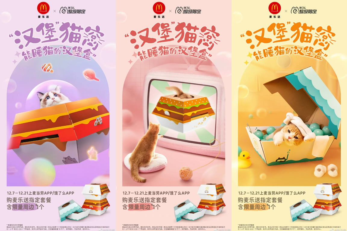 McDonald's burger cat beds