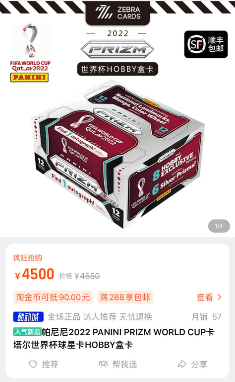 FIFA Taobao