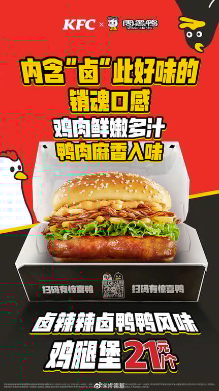 kfc zhou hei ya