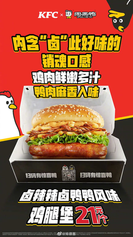 kfc zhou hei ya