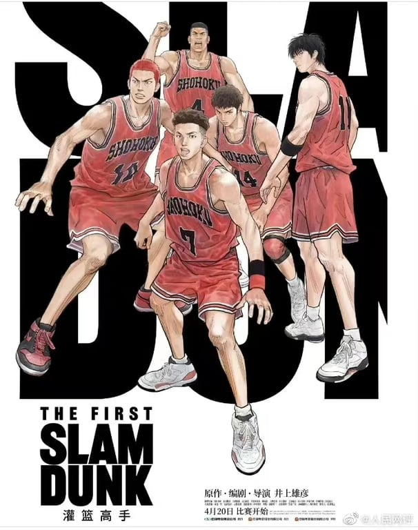 Slam Dunk Chinese poster